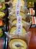 販売しています♪( ´▽｀)「おきなロールはじまりました！」