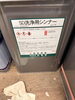 「中東情勢による塗料不足が心配な今こそ、外壁・屋根の状態チェックを」
