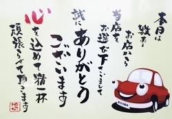 皆様のお越しをお待ちしております。「車のチェック＆早めの対策を　～長谷自動車整備工場～」