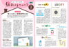 FPの家　住まいるニュースR年2月号「FPの家より『 住まいるニュース』Ｒ6.2月号【 高気密・高断熱の家づくり 】」