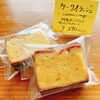 ケークオランジュ ¥270(税込)「焼き菓子セットの特大サイズをご用意しました!」