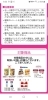 対象商品「美味しいご褒美プレゼントキャンペーン♥️」
