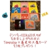 Tempalay レコード4枚セット テンパレイ Tempalay レコード4枚セット テンパレイ
