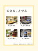 「京の加悦寿しのお取扱店マップを作成しました！旅のお供やお土産にぜひご利用ください」