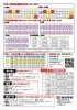 天竜校・中郡校・北浜校「2023夏期講習受付中！【小学生・中学生を対象にした学習塾　集団授業と個別指導で高校受験対策も】」