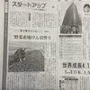 「岩手県奥州市の「五十嵐ファームさん」の小松菜」