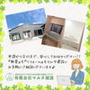 「✨住宅省エネキャンペーン2025✨」