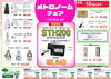 チラシ「レッスン応援フェア」