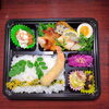 幕の内弁当エビフライ入り「11月16日のお弁当」