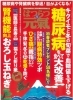 当院掲載「セーラーmoon☺️」