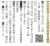 広報とまこまいより「トートー事務機のお仕事とは♪」
