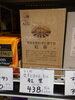 農薬を使わずに育てた紅茶「こんな商品あります[阪急桂駅西口徒歩3分食品スーパー]」