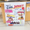 「ゴダイドラッグ伊根店で畳工房ヨシオカの商品がお求めいただけます😆✨」