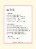 「京の加悦寿しのお取扱店マップを作成しました！旅のお供やお土産にぜひご利用ください」