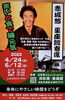 浜松南・星座館 赤堀愁 寄席「【健康・腸活料理・古民家カフェ・ランチ】浜松南・星座館南区で腸活ランチが食べられる古民家カフェ」