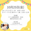 「【磯子区・リトミック】無料体験会お申し込み受付中！各回5組限定✨リズム遊びでたくさん体を動かそう！」