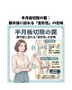 膝の手術をする前に「膝の手術をする前に知ってほしい、もう一つの選択肢」