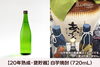「【がいや酒店クラウドファンディング】20年の時を経て蘇る“幻の白芋焼酎”を全国へ」