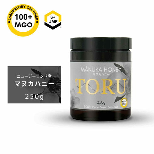 TORUマヌカハニー100g+MGO 250g「〜マヌカハニー・TORU〜 ニュージーランド〜つくば/オーガニック・アンチエイジング」