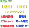 気になる事はご連絡して下さ➰い🎵「灯油ボイラーからエコキュートへ(追加で蛇口交換も)」