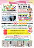 「4月18日「住まいと食の健康マルシェ」開催のお知らせ」