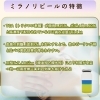 ミラノリピール 特徴「佐世保初❗️ミラノリピールでさらなるツヤ・ハリ・毛穴・くすみを改善‼️ 長崎 佐々町 平戸市」