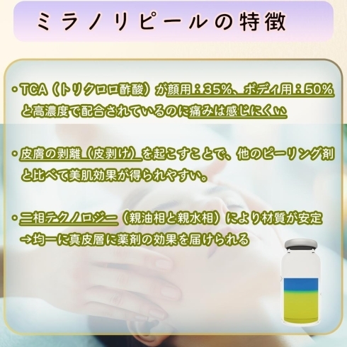 佐世保初❗️ミラノリピールでさらなるツヤ・ハリ・毛穴・くすみを改善‼️ 長崎 佐々町 平戸市 | 佐々セントラルビューティー by  佐々中央クリニックのニュース | まいぷれ[佐世保]