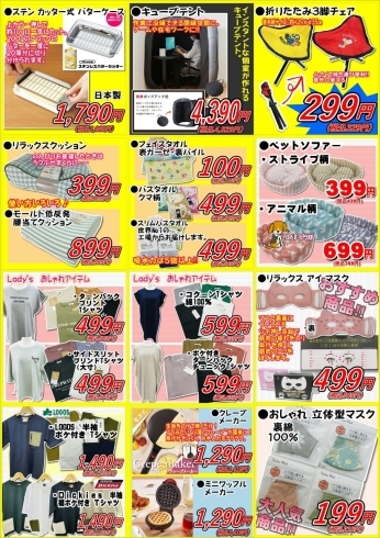 「今週の売り出しチラシです❗️」