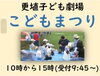 「第33回科野のムラ　お田植えまつり」
