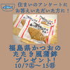 住まいのアンケートプレゼント「「家づくりご商談キャンペーン」開催中🏠✨【ショッピングプラザアスモの隣りにある外房エリア唯一の総合住宅展示場】」