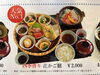 昼メニュー《人気NO,1》花かご膳¥2,000税込「京らぎ揖屋店『今週のうまいもんランチ』」