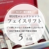 脂肪溶解:レッドショット🔥／ | エステサロンDiarm岸和田カンカン店の