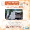 「リラックスヨガとノンアル雑穀甘酒イベント🍀第二弾！」
