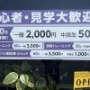 初回体験
