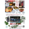「珠ちゃん通信～2026年10月号～「鉄板ファミリーKUWA」さん(^_^)/」