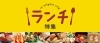 新潟市のおすすめランチ特集 まいぷれ 新潟市