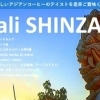 バリ神山 ウォッシュド｜インドネシア