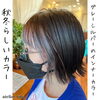 グレーシルバー「インナーカラー」