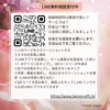 LINE登録「出会いが少ない　PART1」