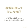 あなたのお肌は大丈夫？「【告知】＼ オータムキャンペーン ／ (宮崎市 LIHI 脳洗浄 筋膜リリース モリンガ蒸し 美肌育エステ)」