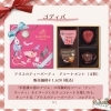 「バレンタインギフト入荷しました！人気チョコのご紹介」