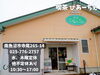 「アットホームで落ち着くお店。1人でもお友達とでもゆっくりできる、南魚沼市の喫茶ぴあーちぇ。」