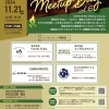 2024年11月21日（木）　 MUSUBI-BA MeetupDay Vol.6