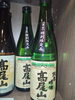 高尾山は高尾山薬王院に納められてるお酒です。「[[medium;■八王子クラフトリキュールのご紹介！八王子素材にこだわった贈り物にもおすすめのお酒]]」