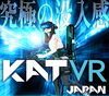 「KATVRに新タイトル追加！」