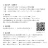 「📣 リアントゥール いい夫婦キャンペーン開催！」