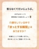 一番近くであなたを支えます「「介護の『どうしよう？』が『こうしよう！』に変わる。」 森の相談役 ゆずねぇ」