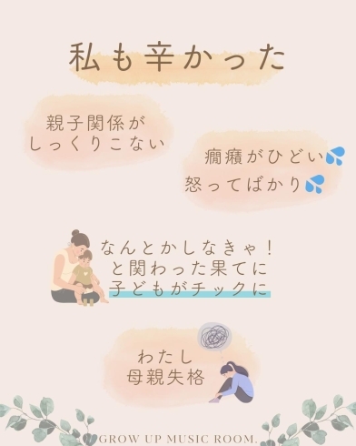 こんな時期がありました🥲「大声で泣いてばかりの子に…笑顔があふれる✨ふれあいのお教室🌱」