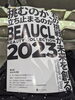 「2023ビュティーコレクションIN中国」