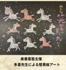 多喜先生黒板アート「今年もよろしくお願いします！」